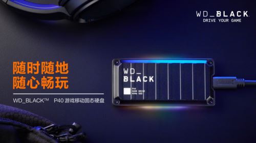 WD_BLACK助力《街头篮球》SFSA总决赛