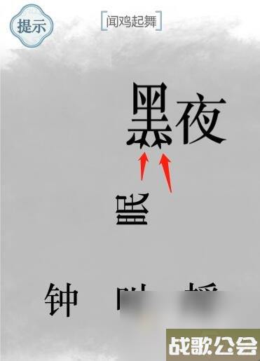 文字的力量第36关通关攻略