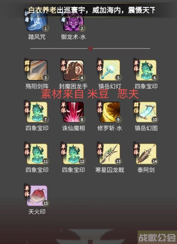 一念逍遥体修法宝该怎么搭配 一念逍遥体修法宝搭配攻略