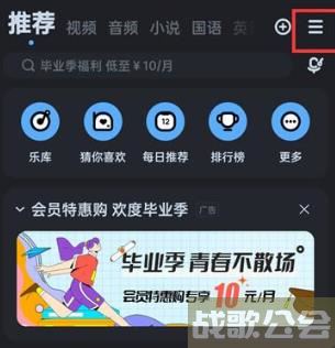 酷狗音乐怎么设置定时关闭然后退出 酷狗音乐设置定时关闭然后退出方法
