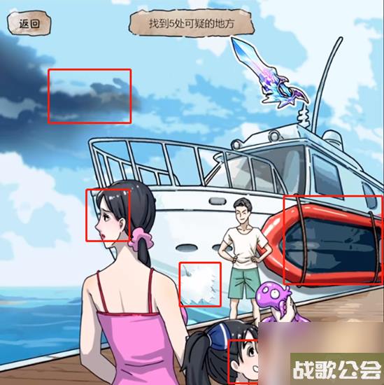 隐秘的档案惊涛骇浪怎么过-惊涛骇浪关卡攻略