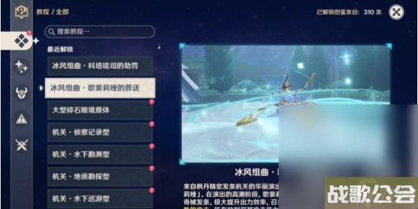原神复变轮舞之章完成攻略推荐