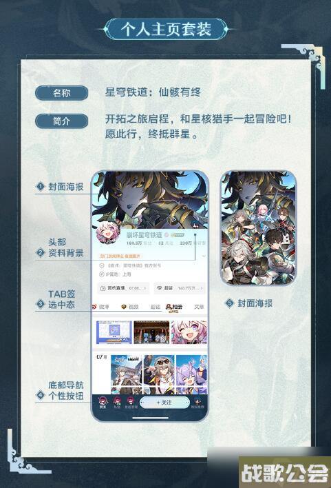 崩坏星穹铁道仙骸有终限定饰品免费获取攻略