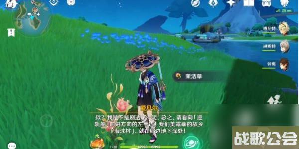 《原神》林间掇青之章玩法攻略