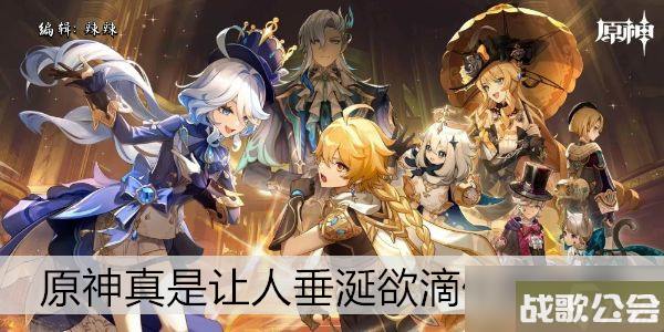 原神真是让人垂涎欲滴任务攻略