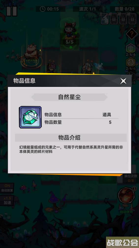 幻境旅者玩法介绍篇：野外玩法（二）