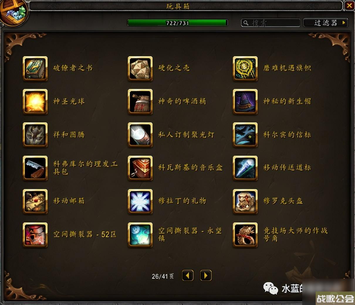 魔兽世界玩具上限攻略 隐藏玩具清单一览