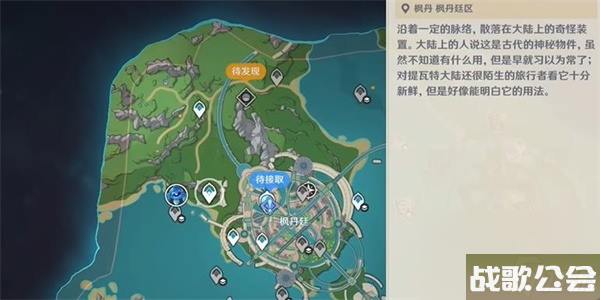 原神斩棘克芜之章怎么做