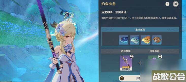 原神枫丹钓鱼点在哪里攻略