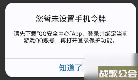 命运方舟怎么开启和关闭游戏登录保护