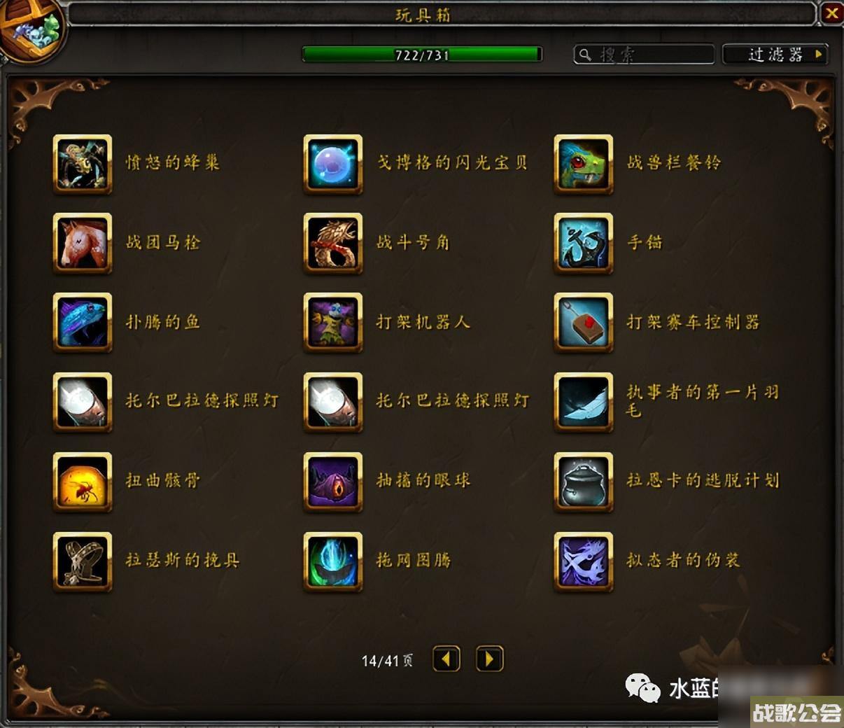 魔兽世界玩具上限攻略 隐藏玩具清单一览