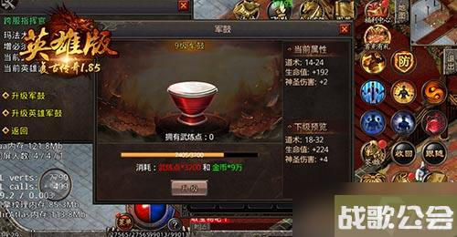一鼓作气势如虎-复古传奇英雄版打响战斗军鼓