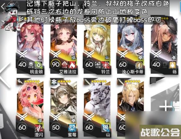 明日方舟SL-S-5突袭怎么打-火山旅梦SLS5答案在风中攻略