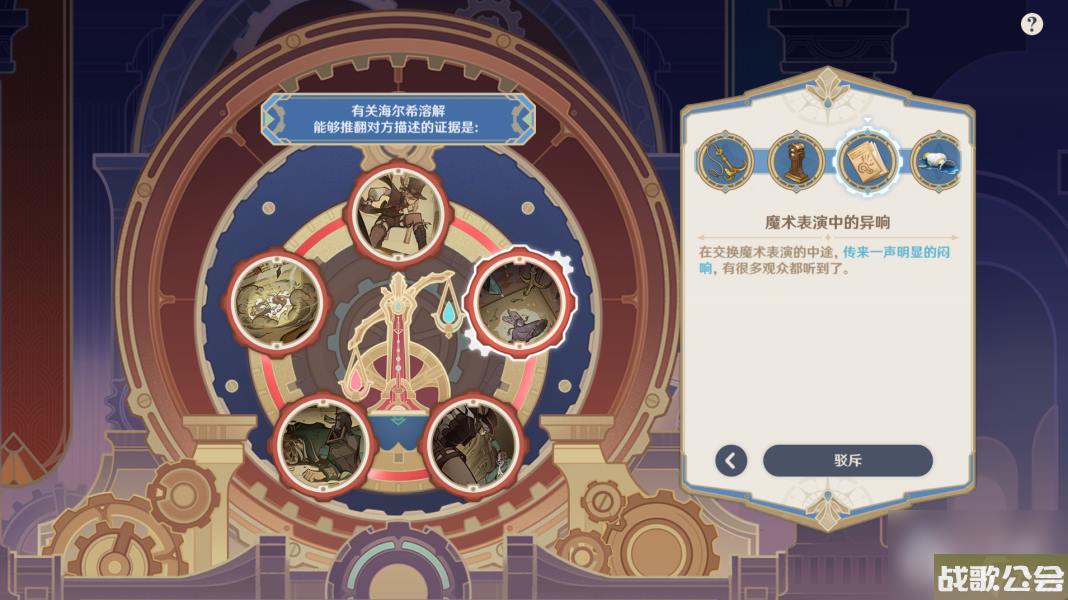 原神白露与黑潮的序诗任务方法