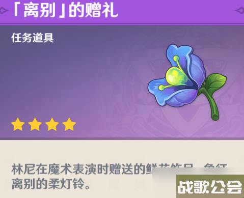原神被遗忘的怪盗任务攻略