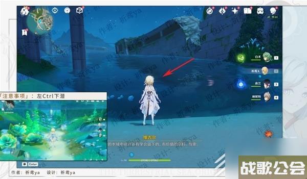原神40世界任务水色潮痕怎么做