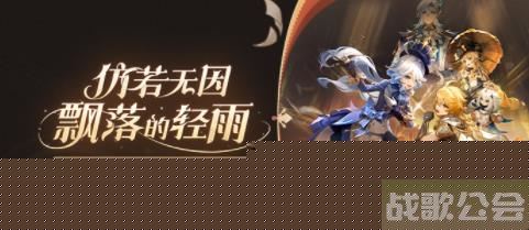 原神4.0版本QQ频道专属福利活动在哪 4.0版本QQ频道专属福利活动介绍
