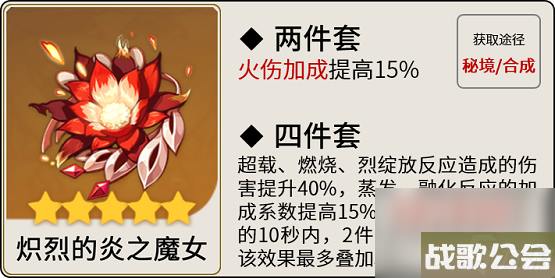 原神胡桃怎么玩