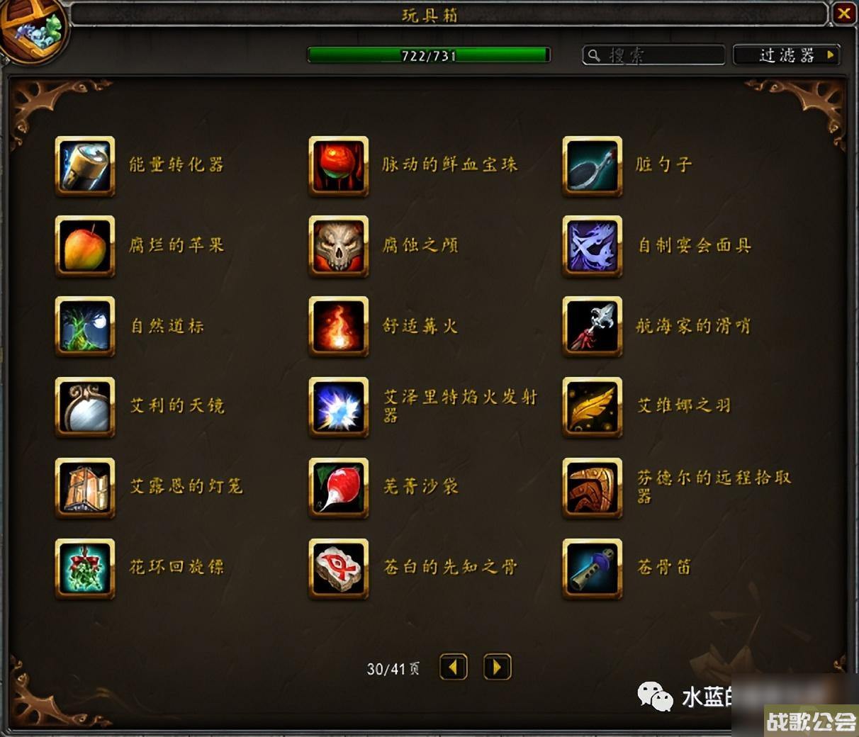 魔兽世界玩具上限攻略 隐藏玩具清单一览