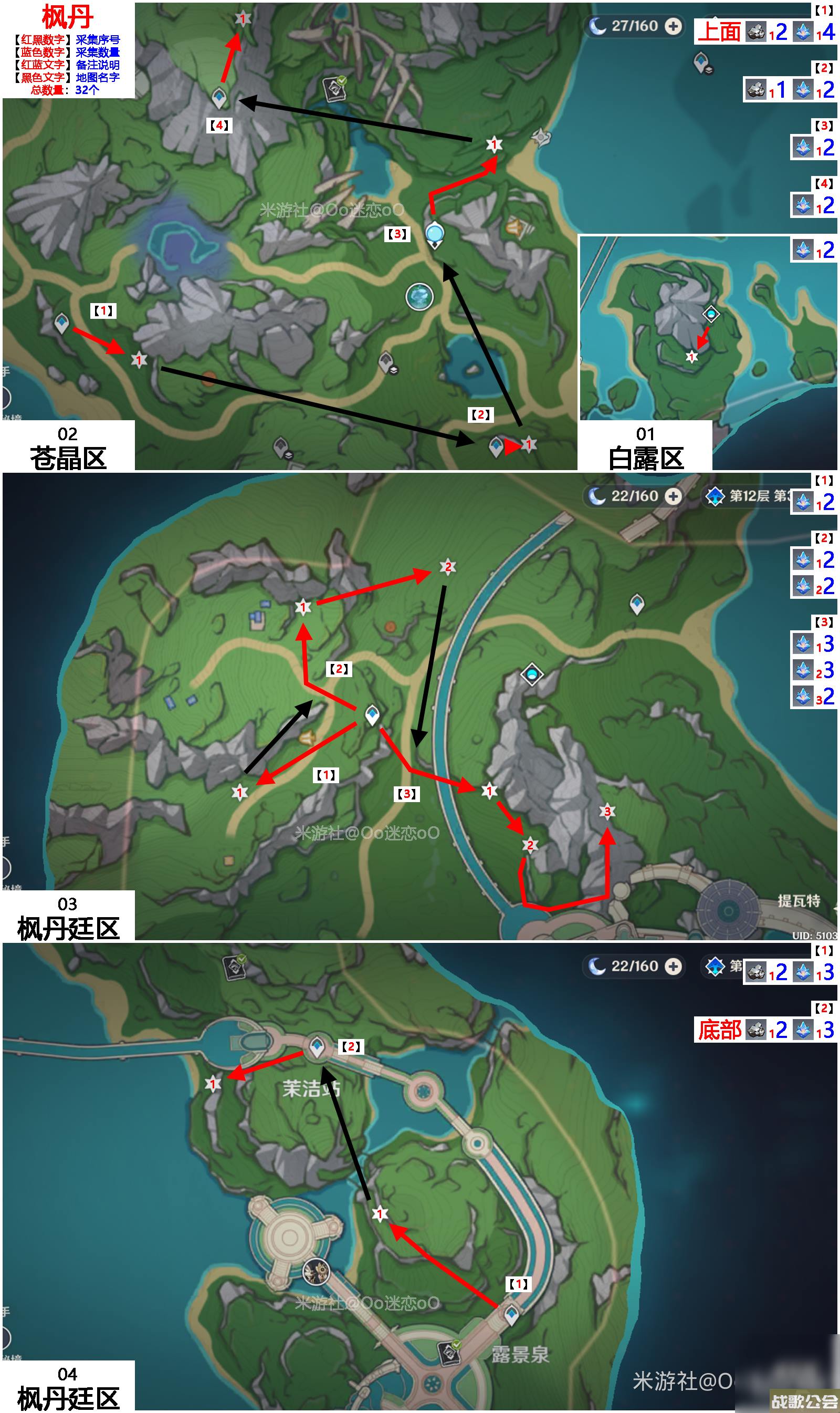 原神萃凝晶采集攻略推荐