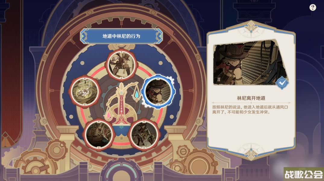 原神白露与黑潮的序诗任务方法