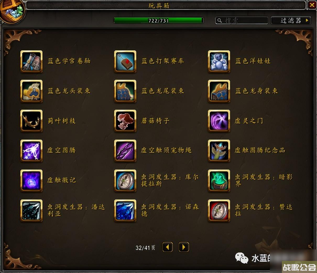 魔兽世界玩具上限攻略 隐藏玩具清单一览
