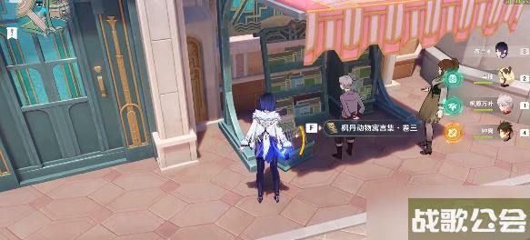 原神欺诈师列那成就怎么做