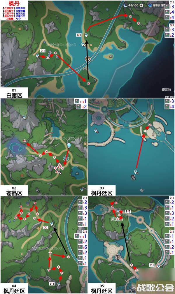 原神虹彩蔷薇采集路线图 虹彩蔷薇位置大全