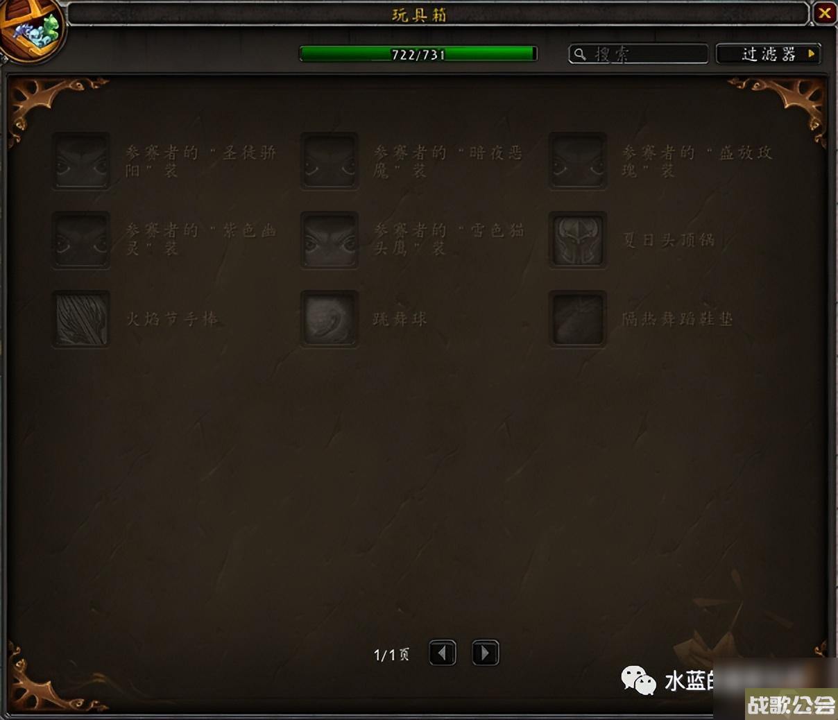 魔兽世界玩具上限攻略 隐藏玩具清单一览