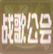 阿尔米娅赞歌梅林法杖·莉莉（蔷薇）