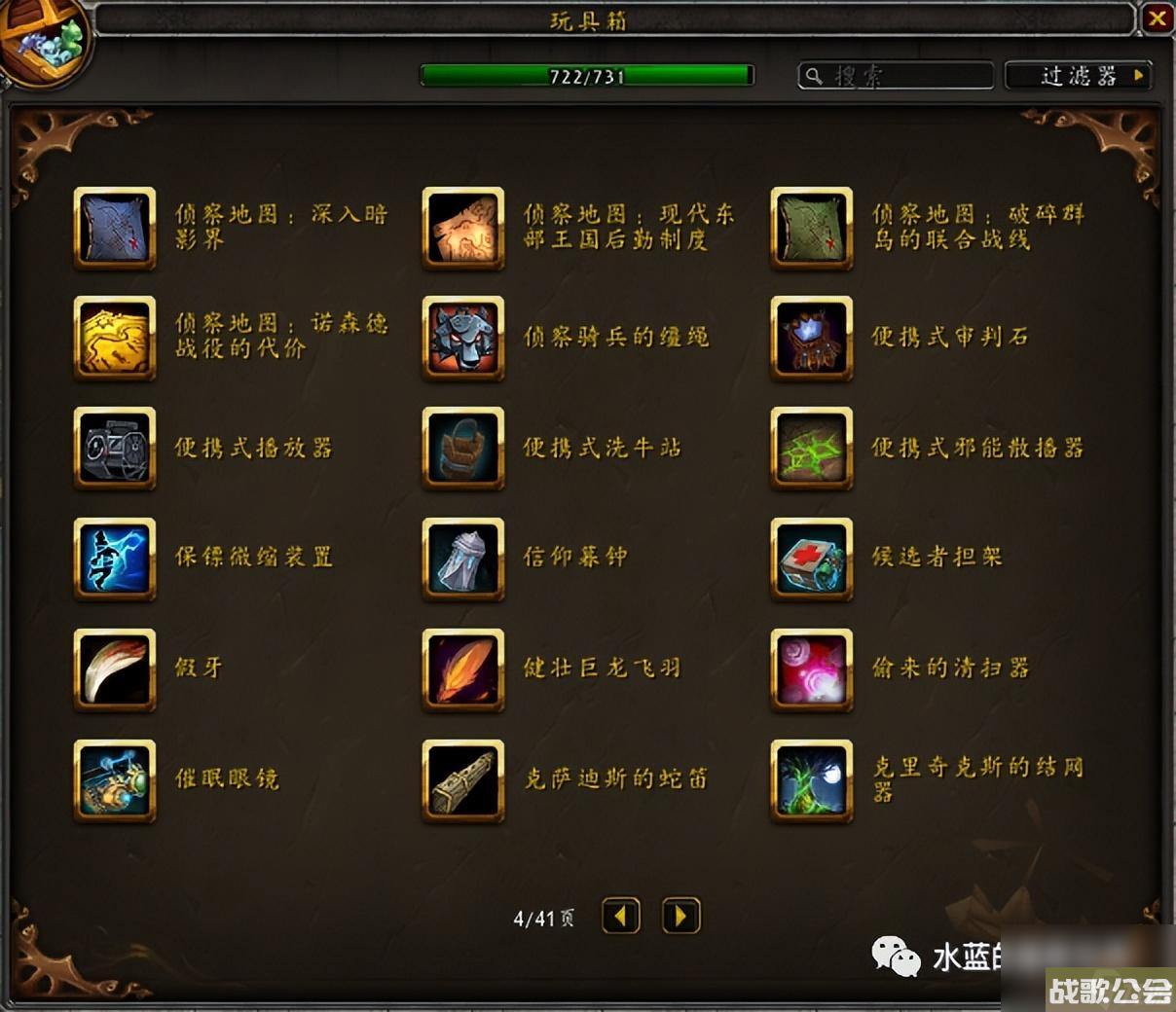 魔兽世界玩具上限攻略 隐藏玩具清单一览
