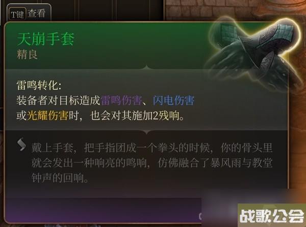 《博德之门3》吉斯洋基养育间装备收集攻略