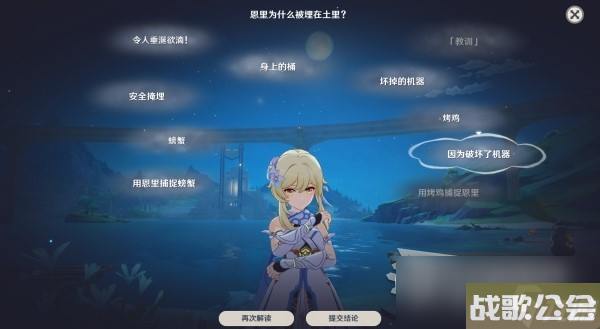 原神4.0神秘核心在哪里详情