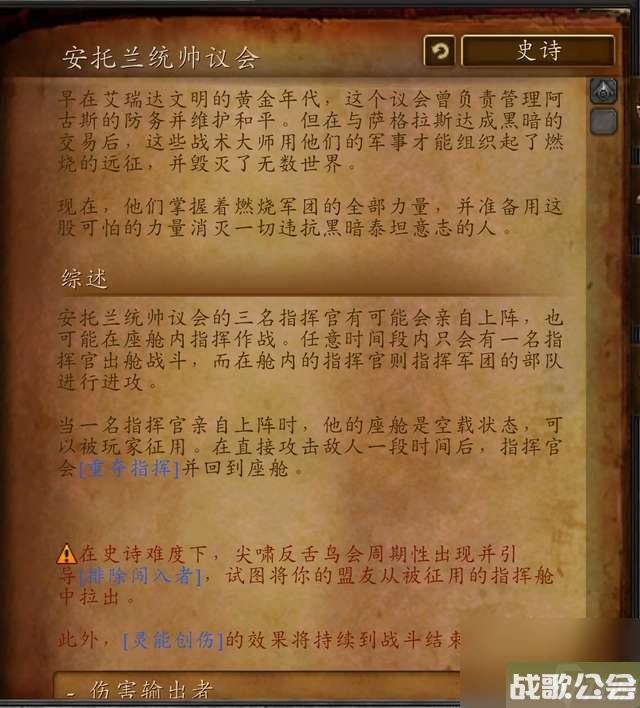 魔兽世界燃烧王座攻略及开门任务-副本地图和boss介绍-