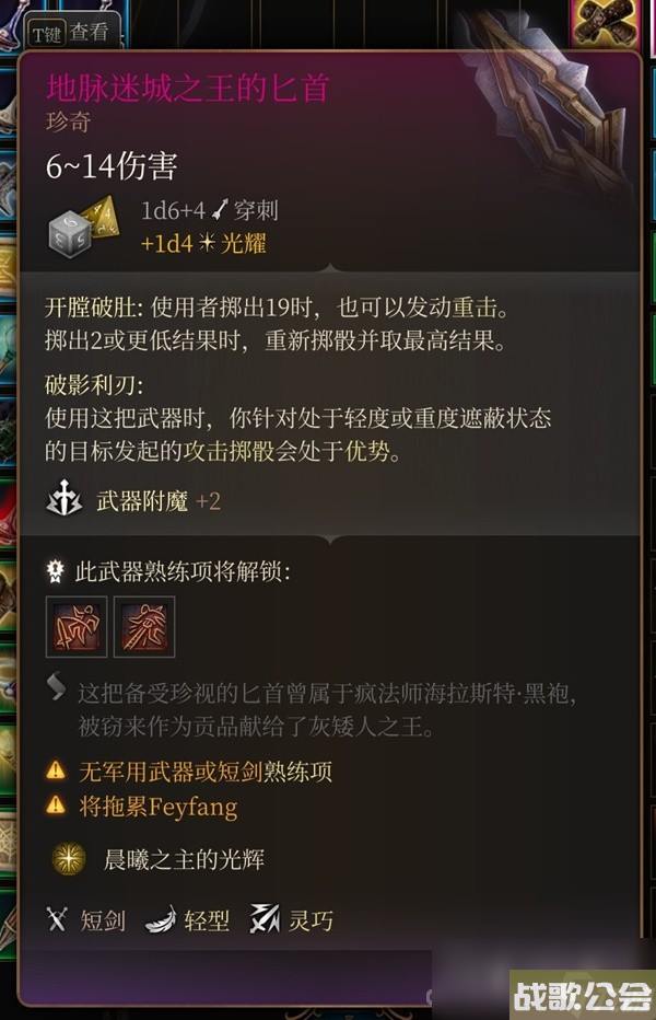 《博德之门3》吉斯洋基养育间装备收集攻略