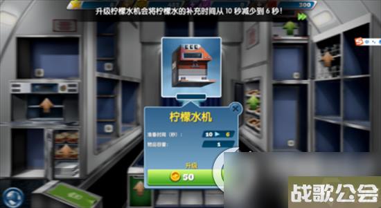 飞机大厨油不够了怎么办-油不够解决方法介绍