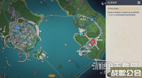 原神露景泉解锁方法和奖励详情