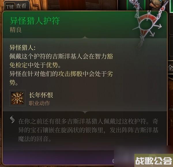 《博德之门3》吉斯洋基养育间装备收集攻略