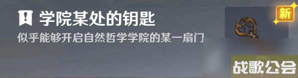 原神黑字的研究成就获取方法