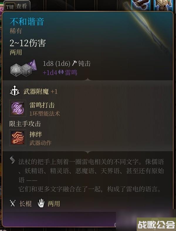《博德之门3》吉斯洋基养育间装备收集攻略