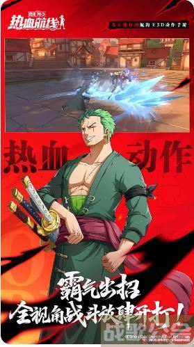 航海王热血航线8月17日更新内容是什么 航海王热血航线8月17日更新内容一览