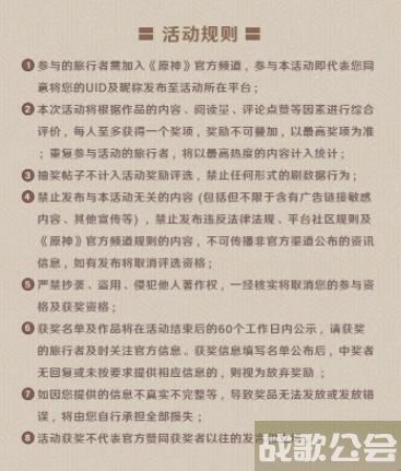 原神4.0版本QQ频道激励活动计划怎么参与 4.0版本QQ频道-游戏玩家激励计划活动介绍