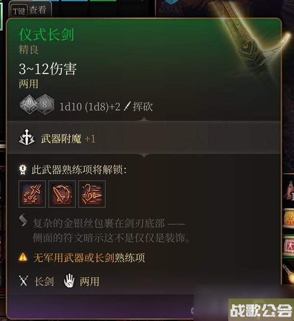 《博德之门3》吉斯洋基养育间装备收集攻略