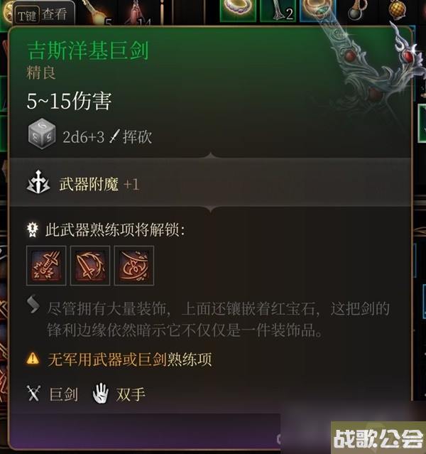 《博德之门3》吉斯洋基养育间装备收集攻略