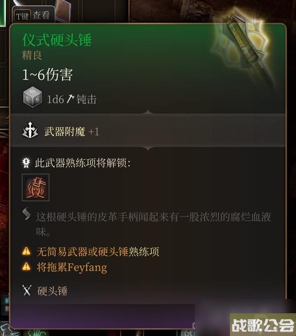 《博德之门3》吉斯洋基养育间装备收集攻略