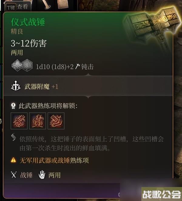 《博德之门3》吉斯洋基养育间装备收集攻略