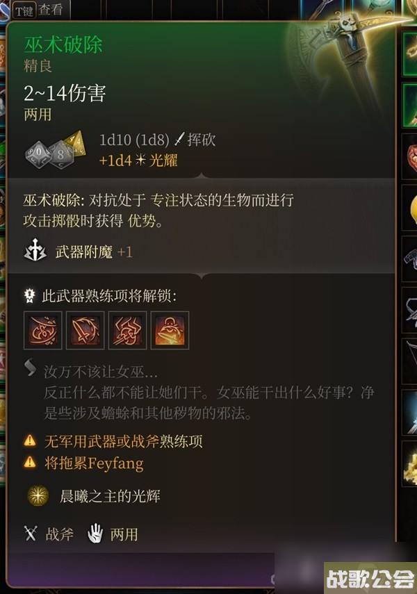 《博德之门3》吉斯洋基养育间装备收集攻略