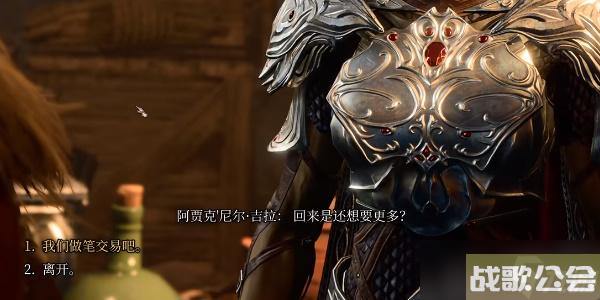 博德之门3蛮勇手套怎么获取