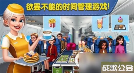 飞机大厨新加坡升级攻略-新加坡航线怎么过