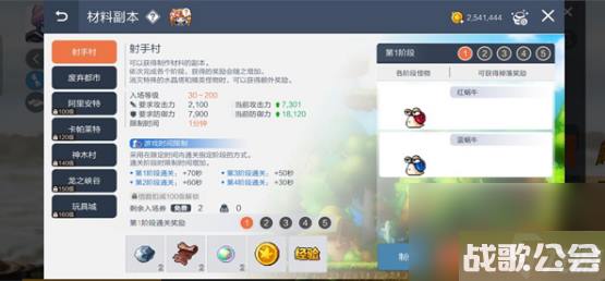 冒险岛枫之传说60级挂机升级攻略-60级挂机升级技巧玩法大全